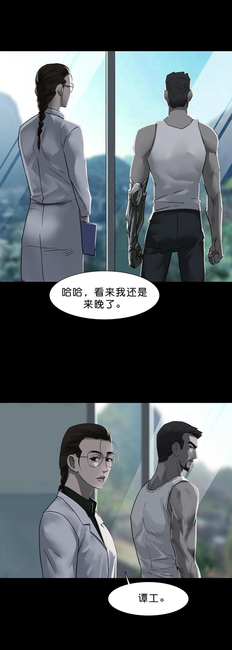 第111话 第110话4