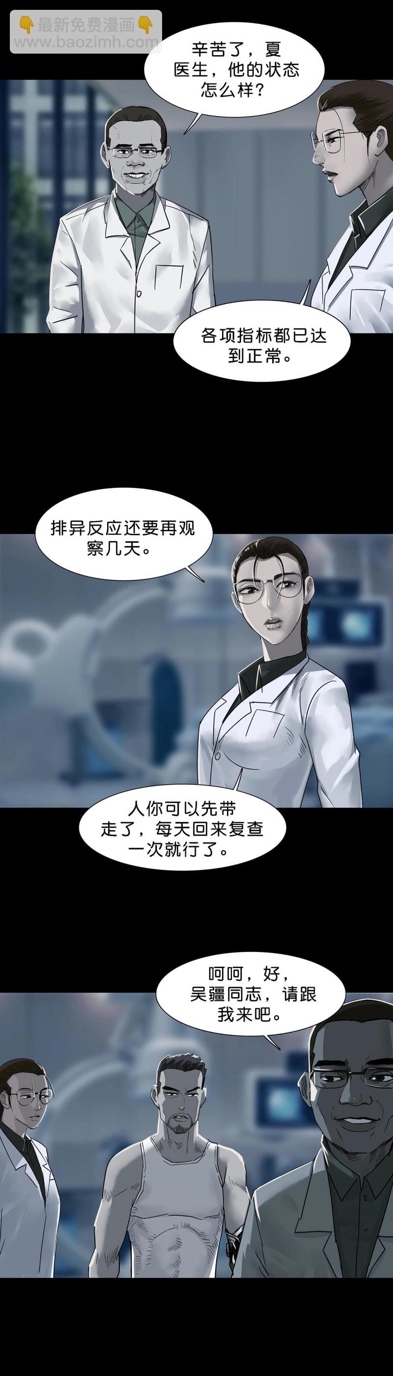 第111话 第110话5