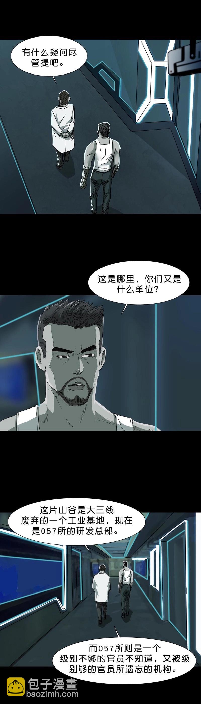 第111话 第110话6