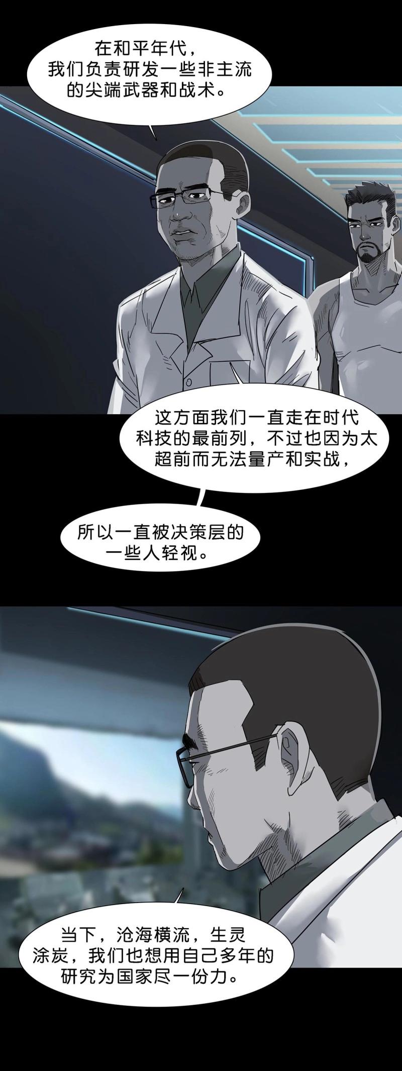 第111话 第110话7