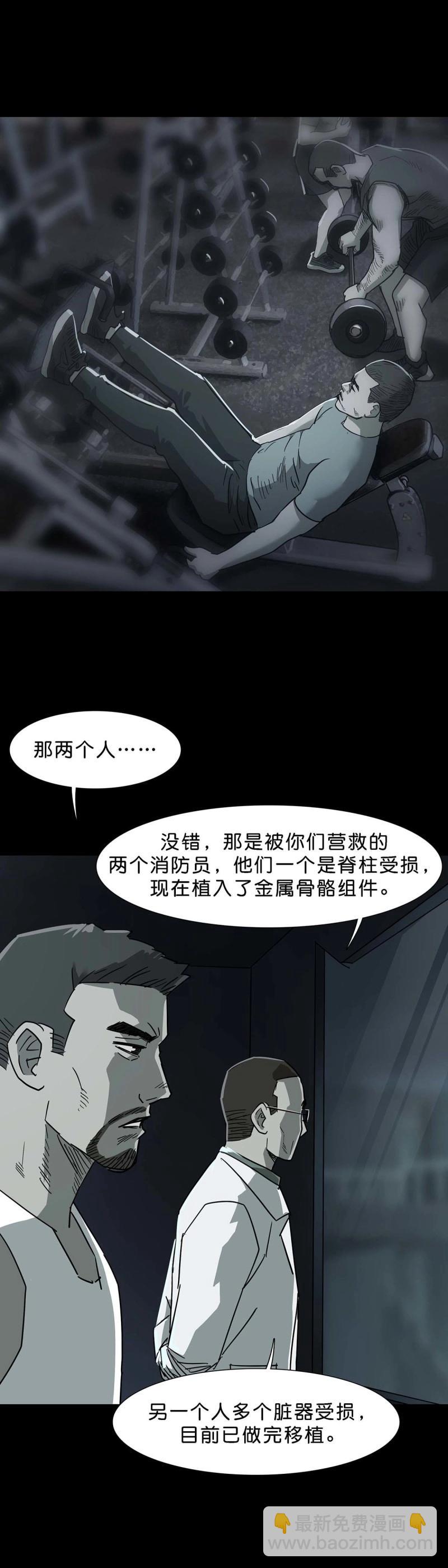 第111话 第110话9
