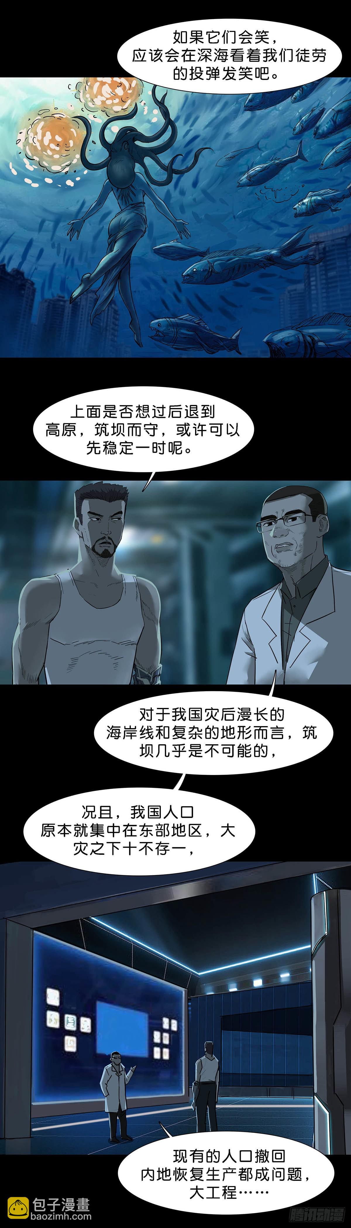 第111话11