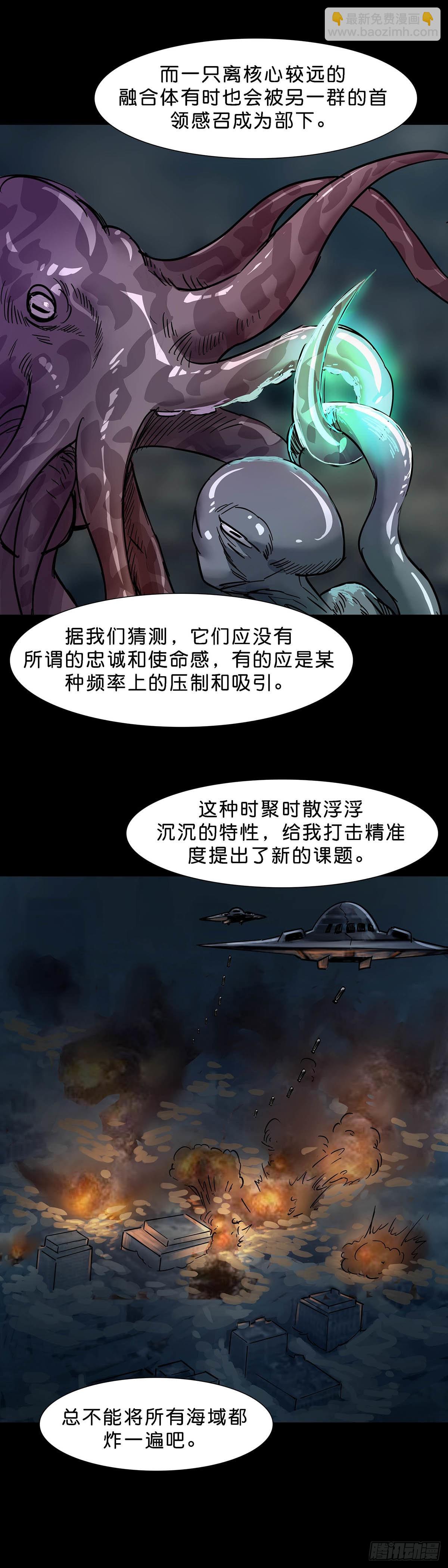 第111话8