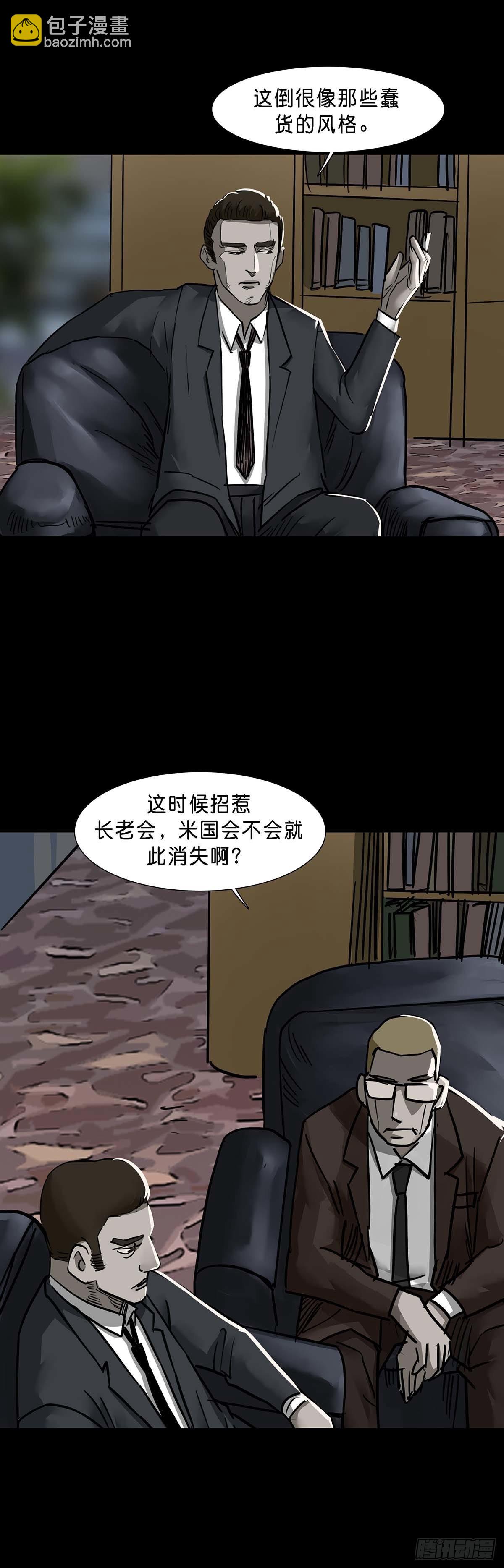 第122话9