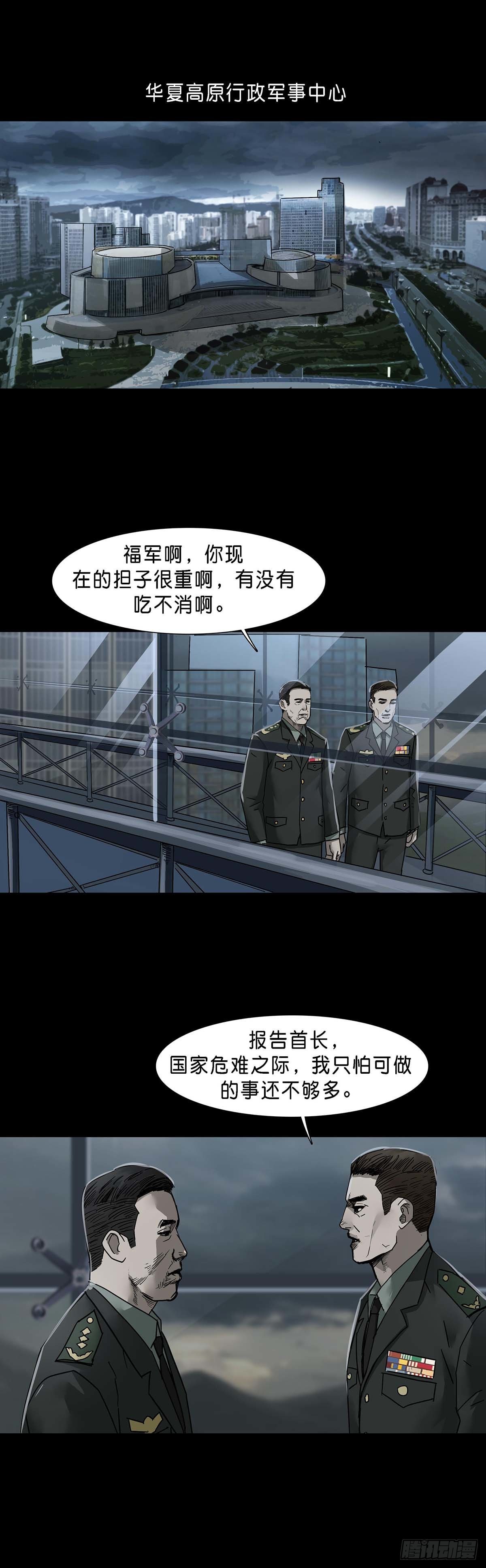 第123话6