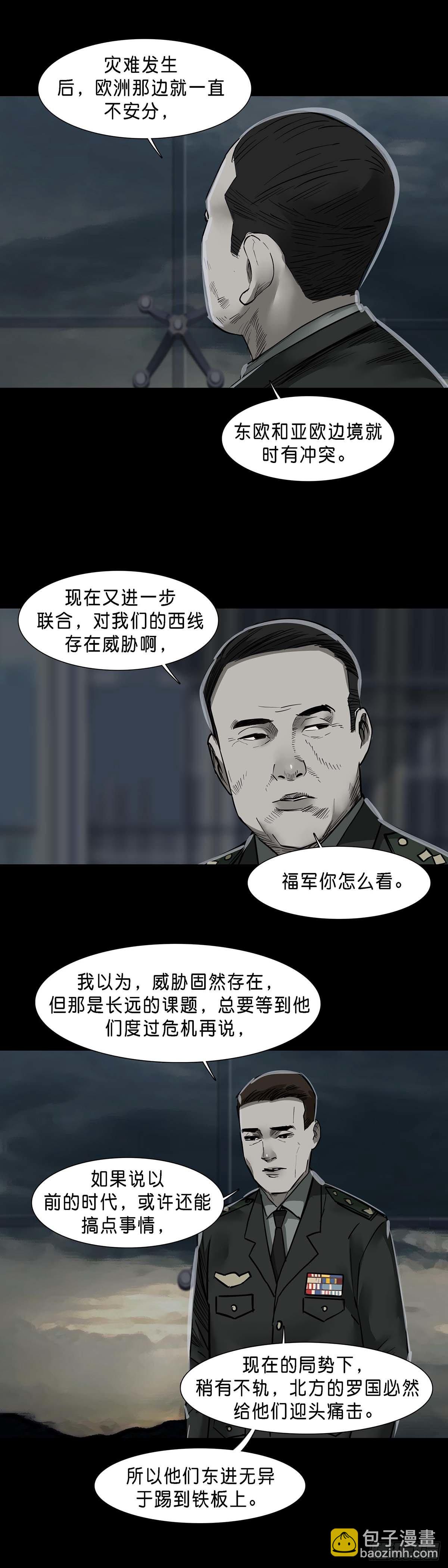 第123话9