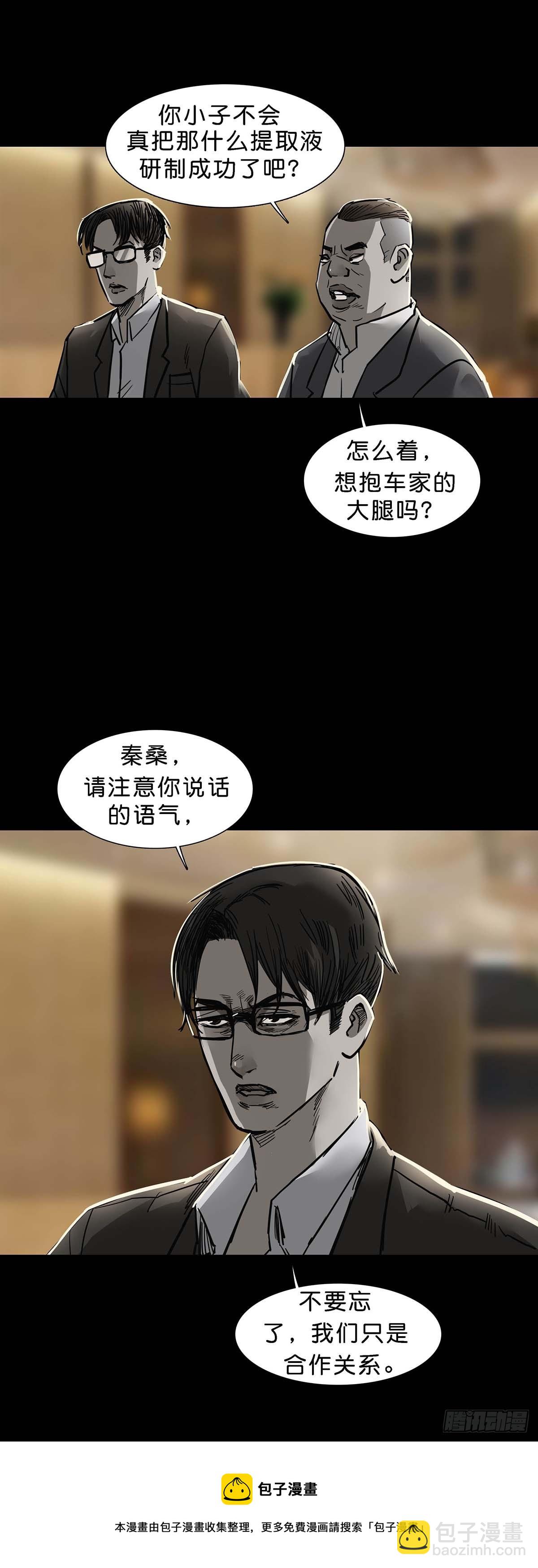 第152话16
