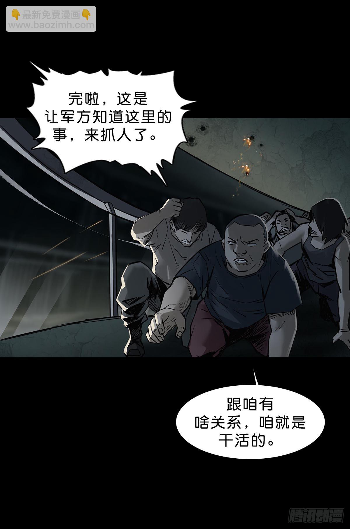 第163话5