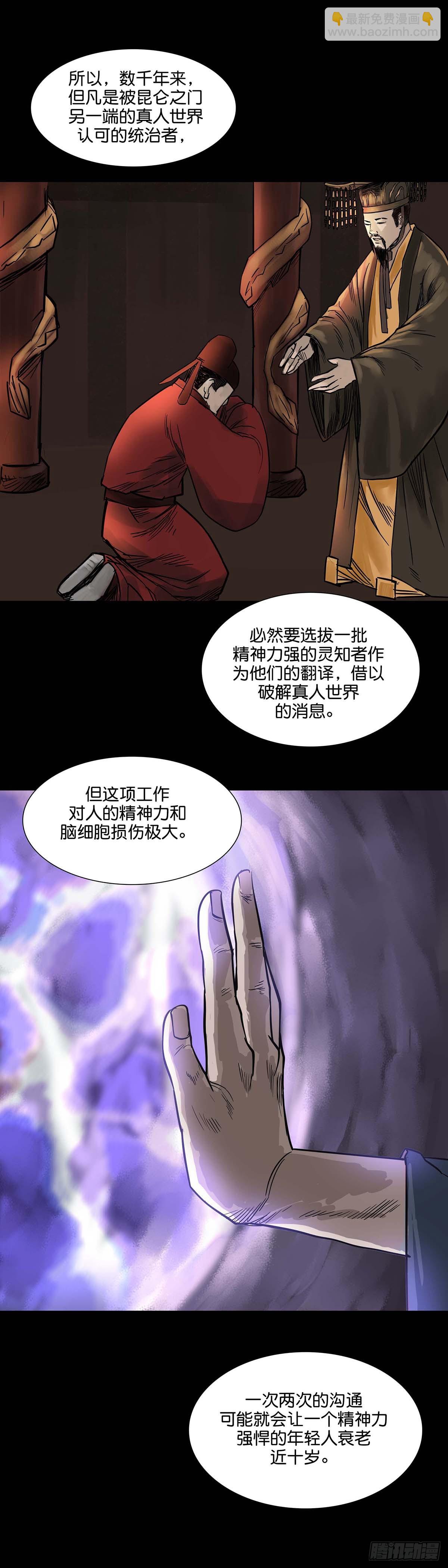 第168话3