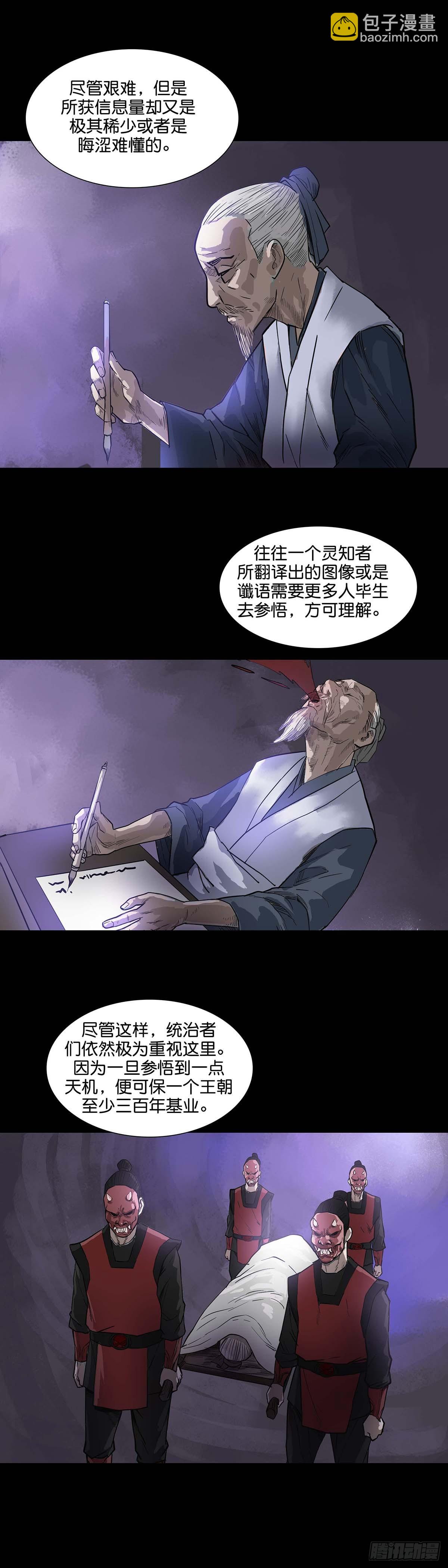第168话4