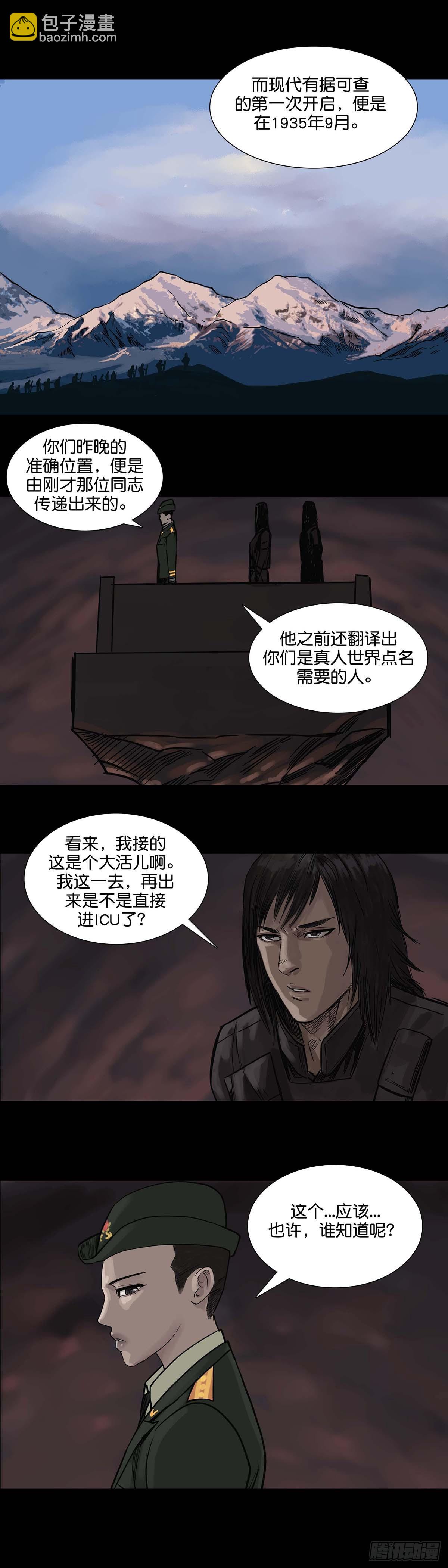 第168话5