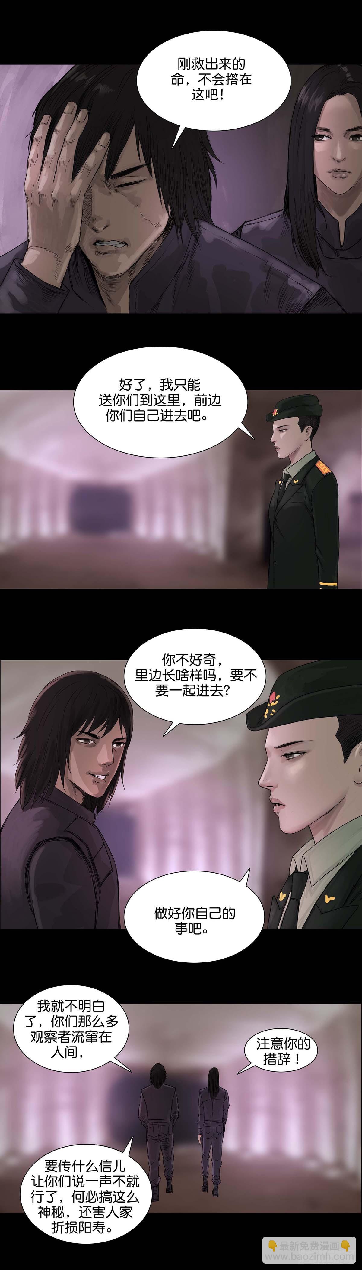 第168话6