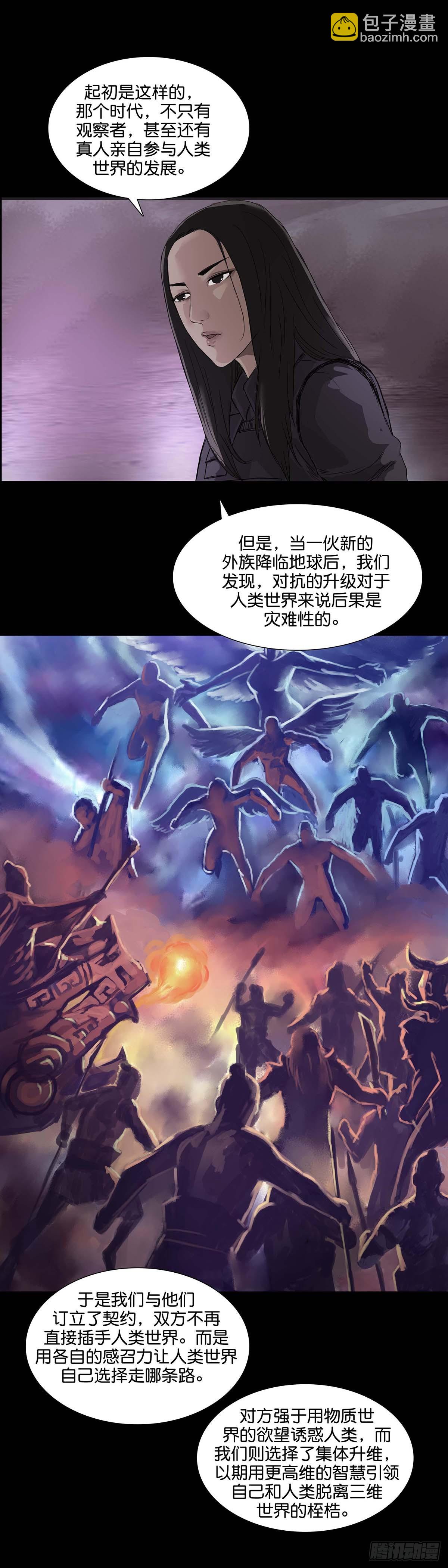 第168话7