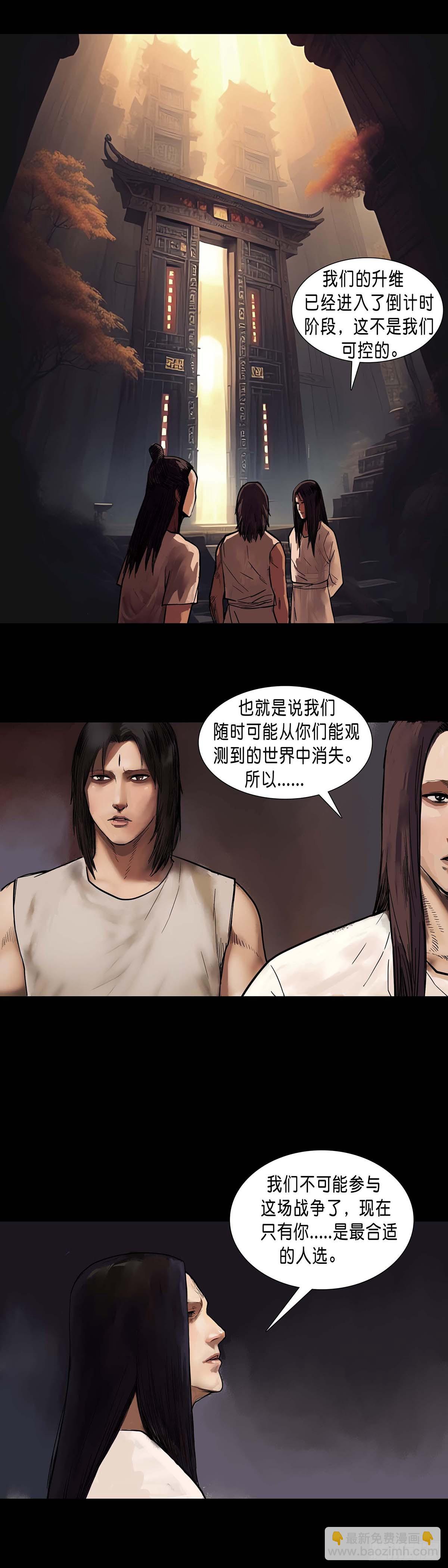 第178话3