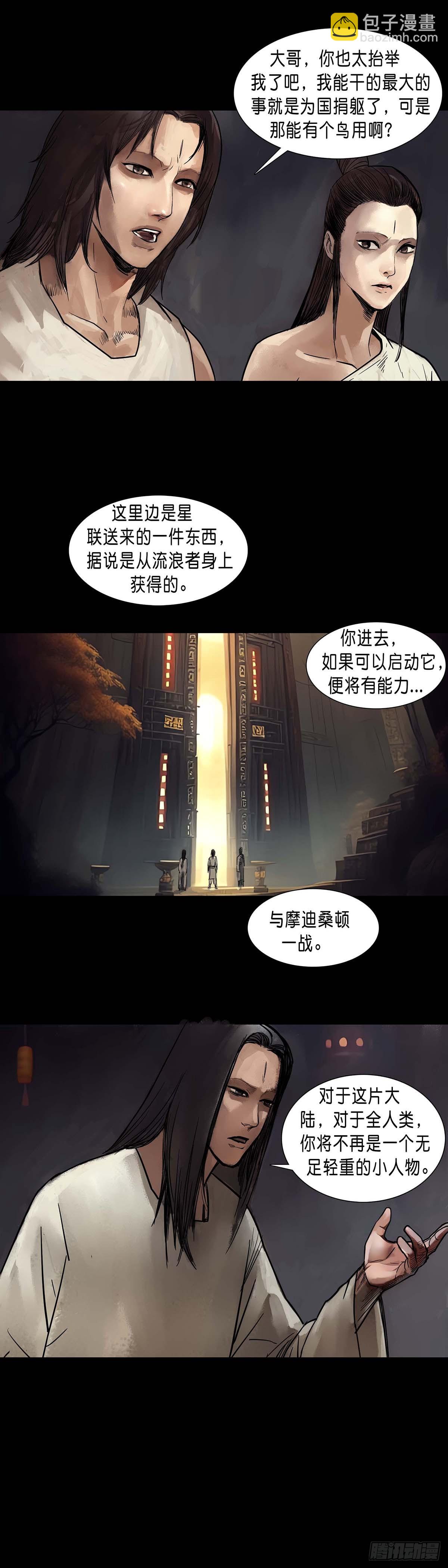 第178话4
