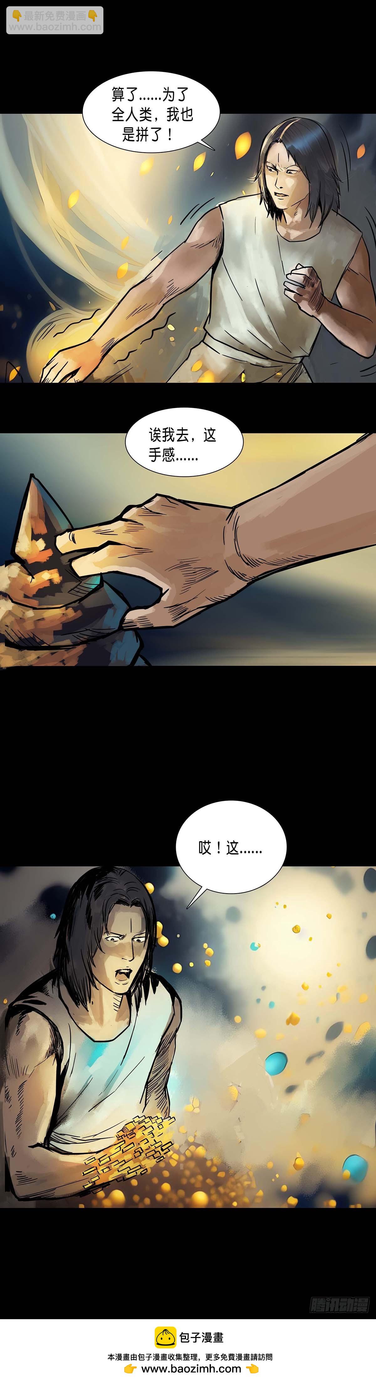 第178话7