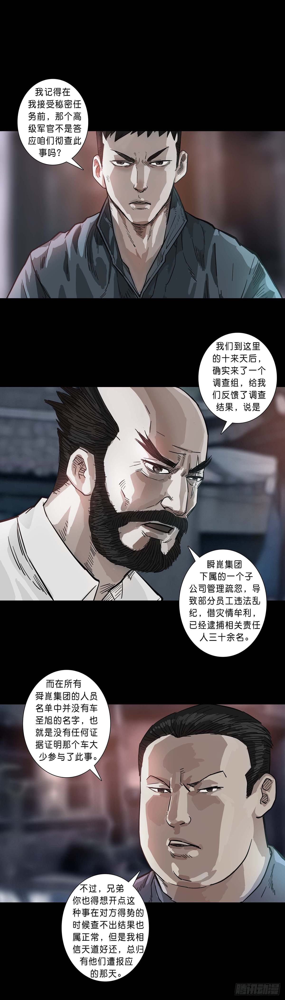 第190话0