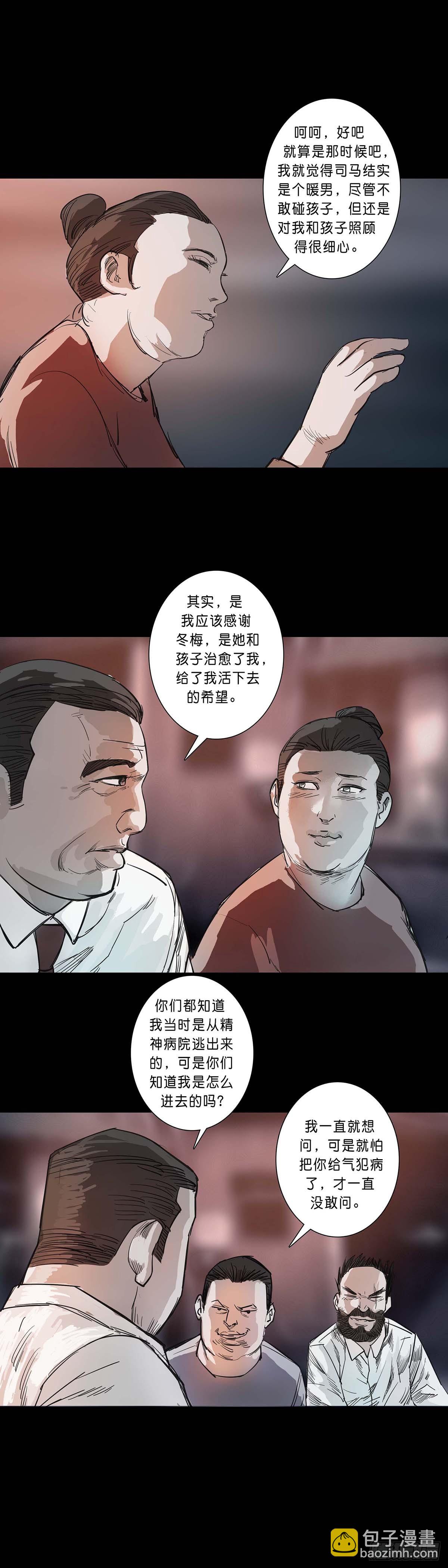 第190话3