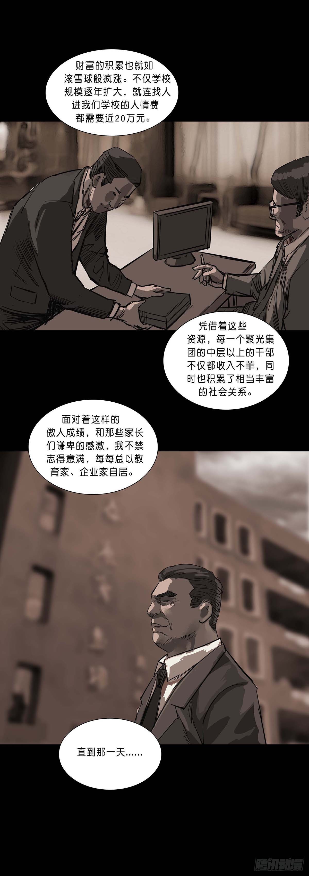 第190话6