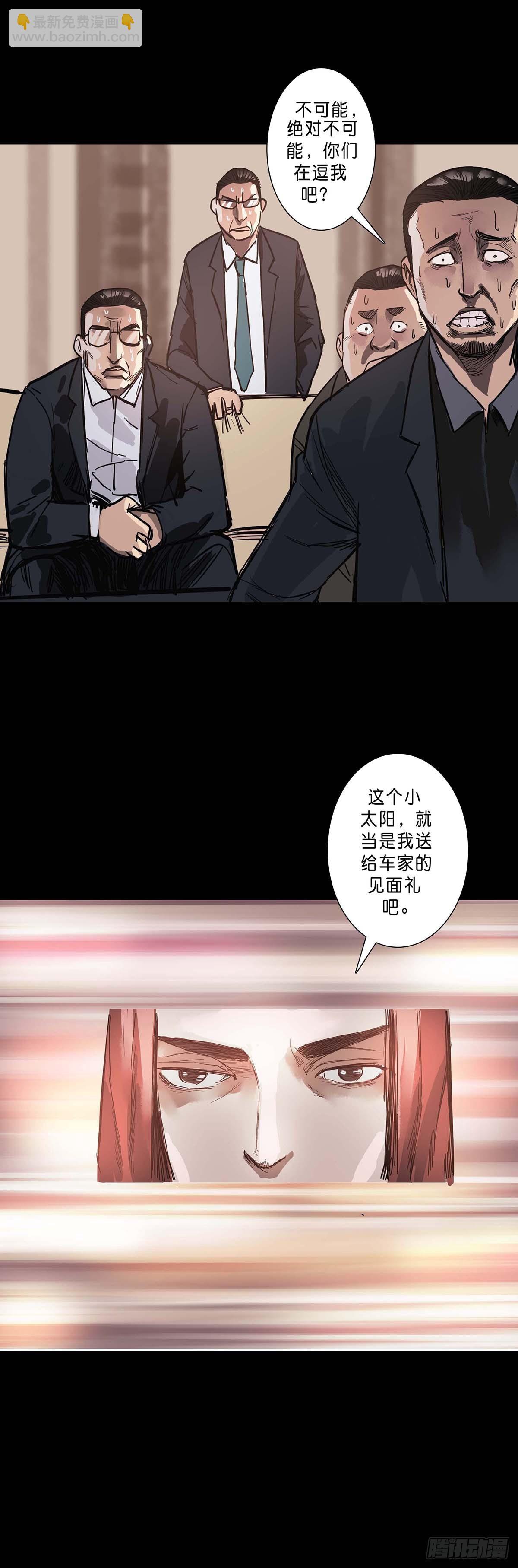 第199话10