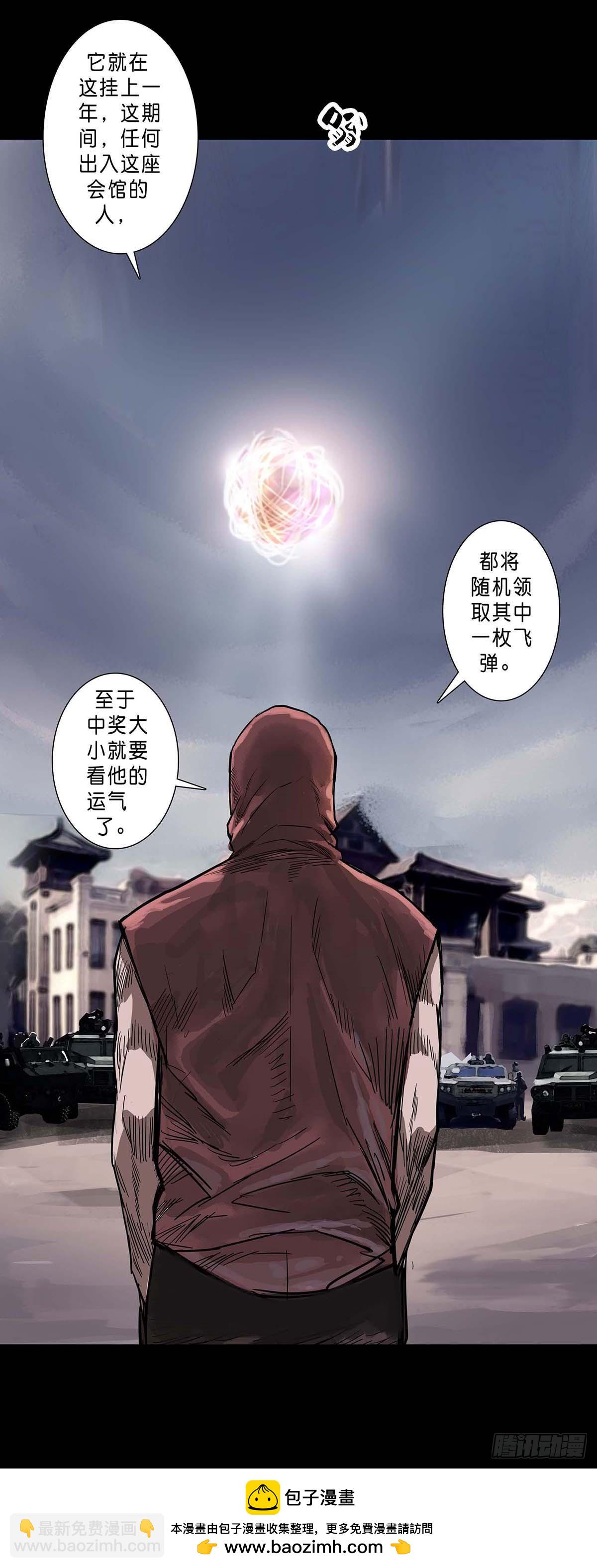 第199话12