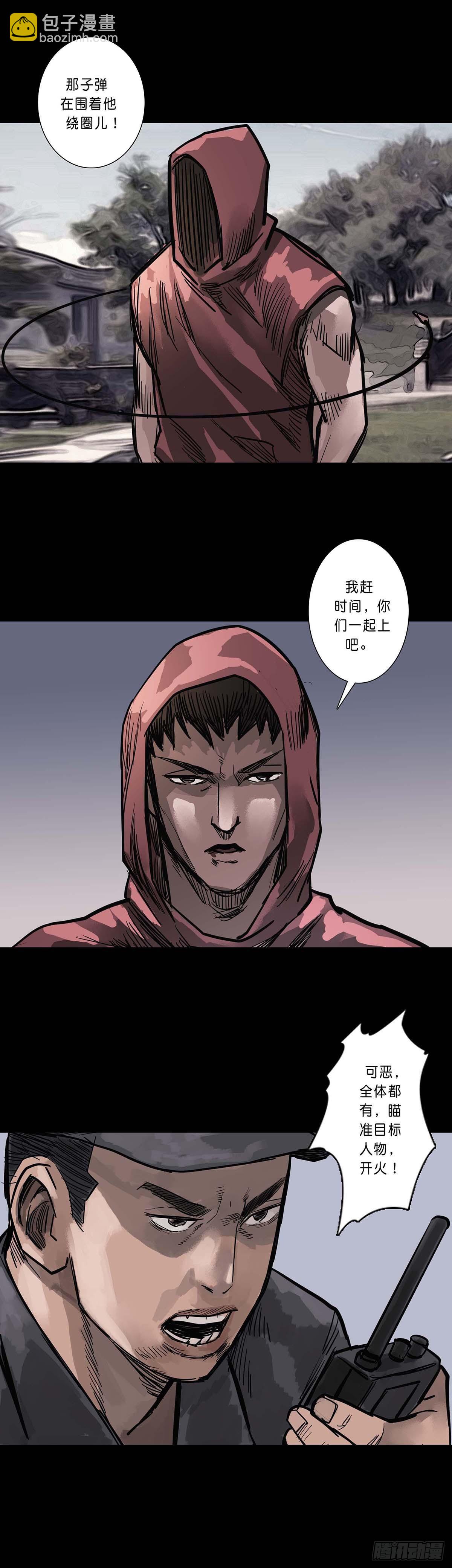 第199话5
