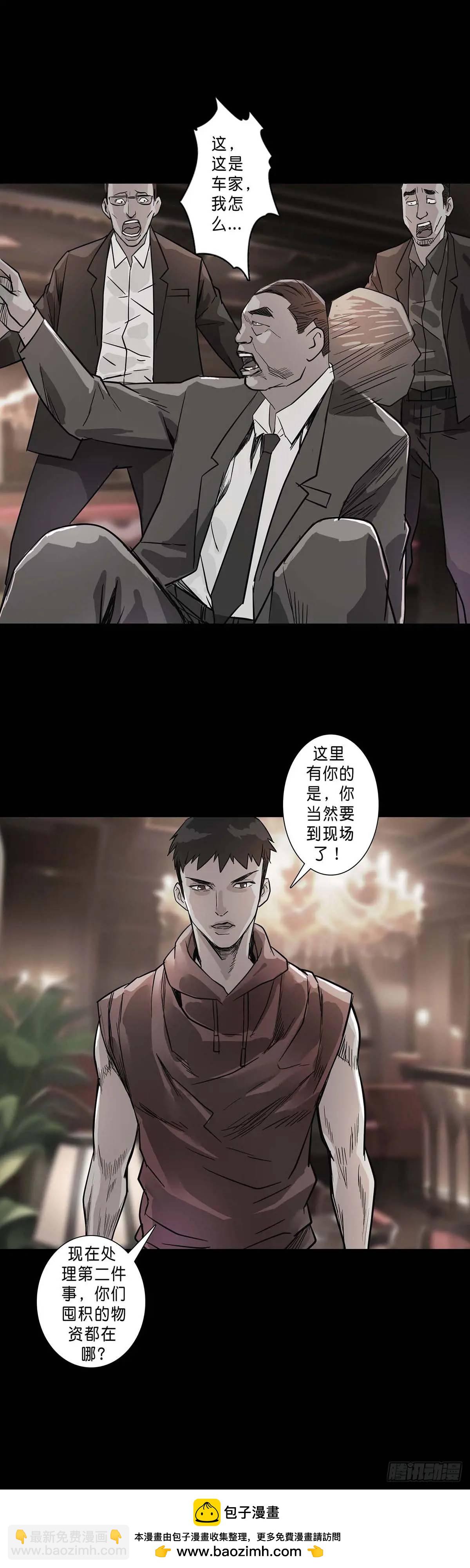 第201话12