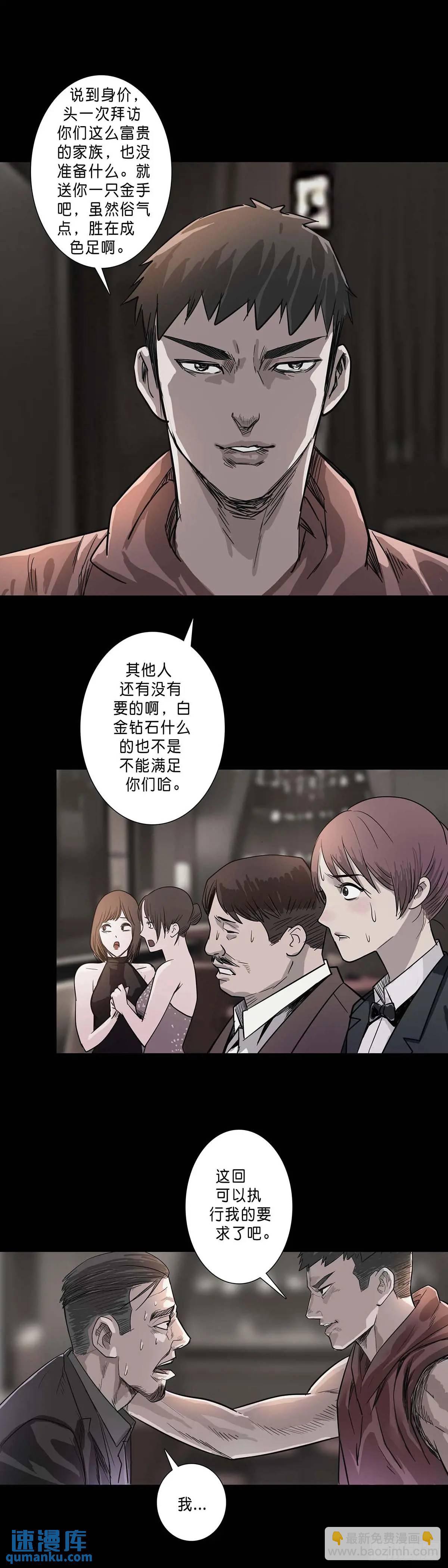 第201话4