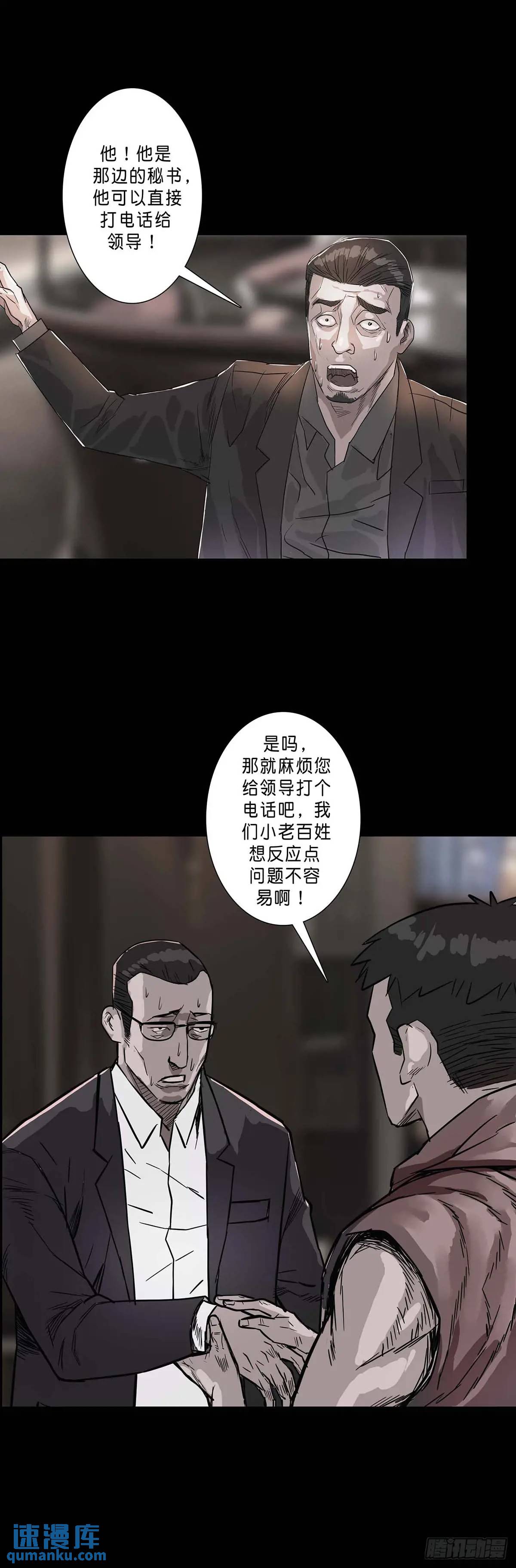 第201话5