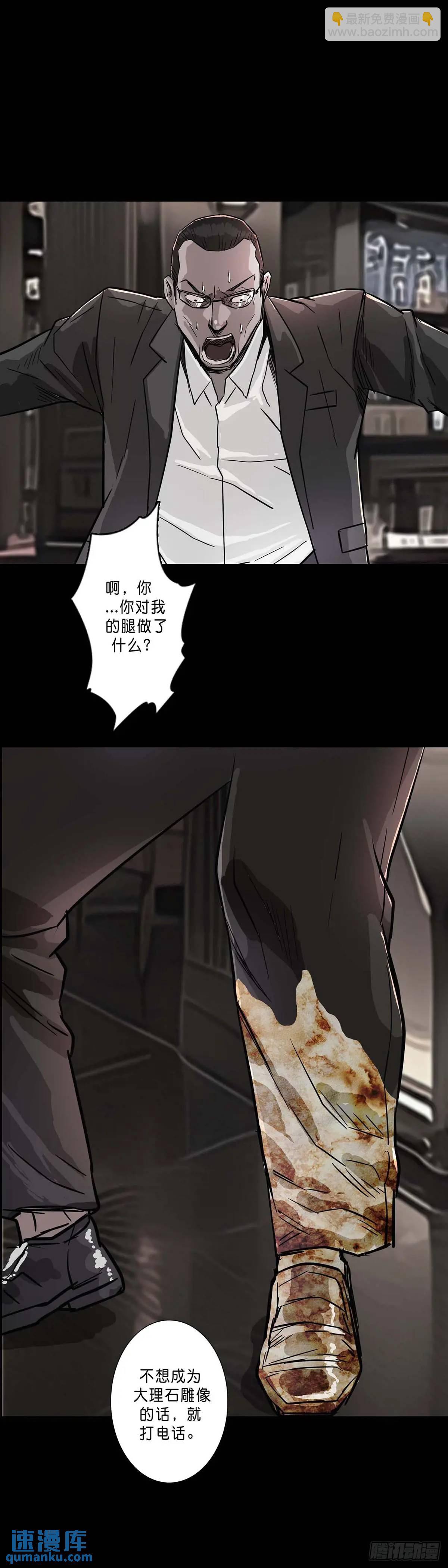 第201话7