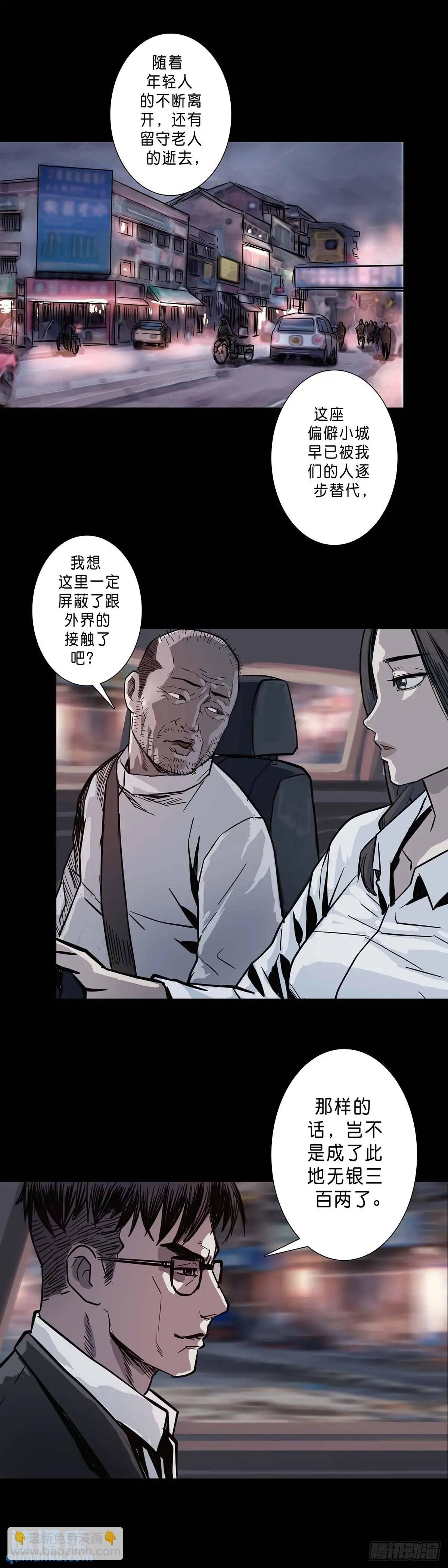 第206话6