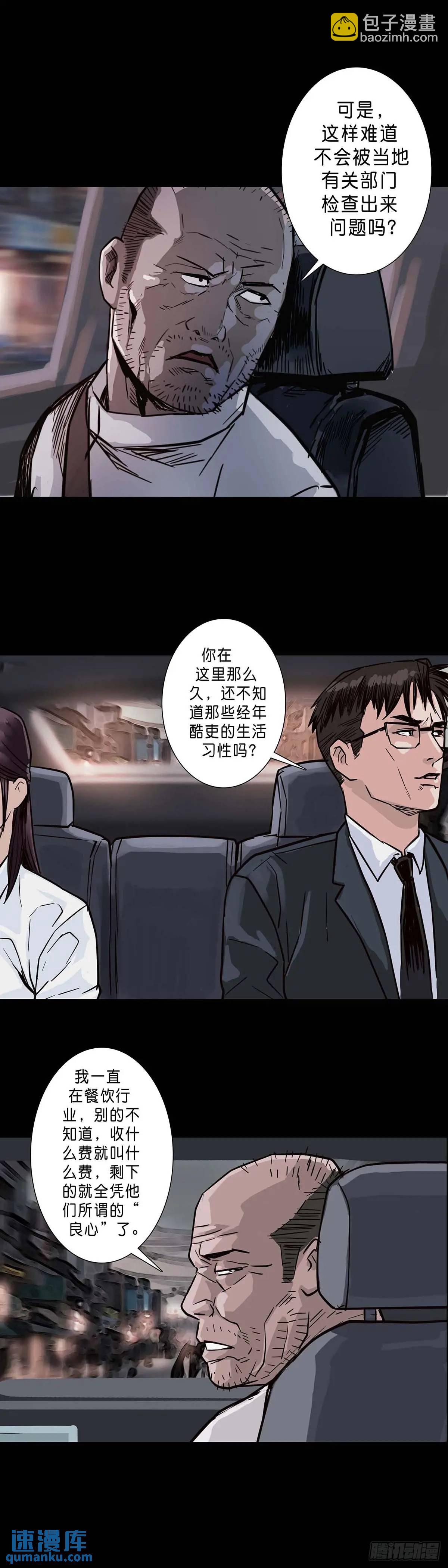 第206话7