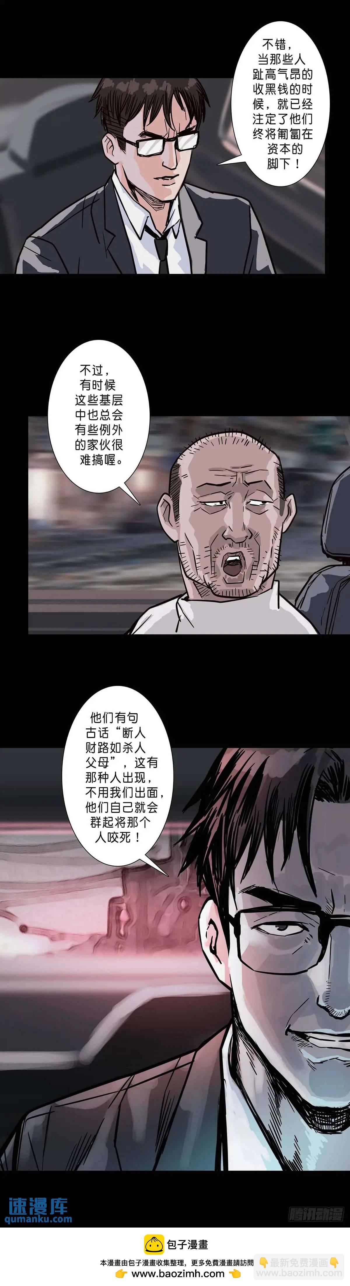 第206话8