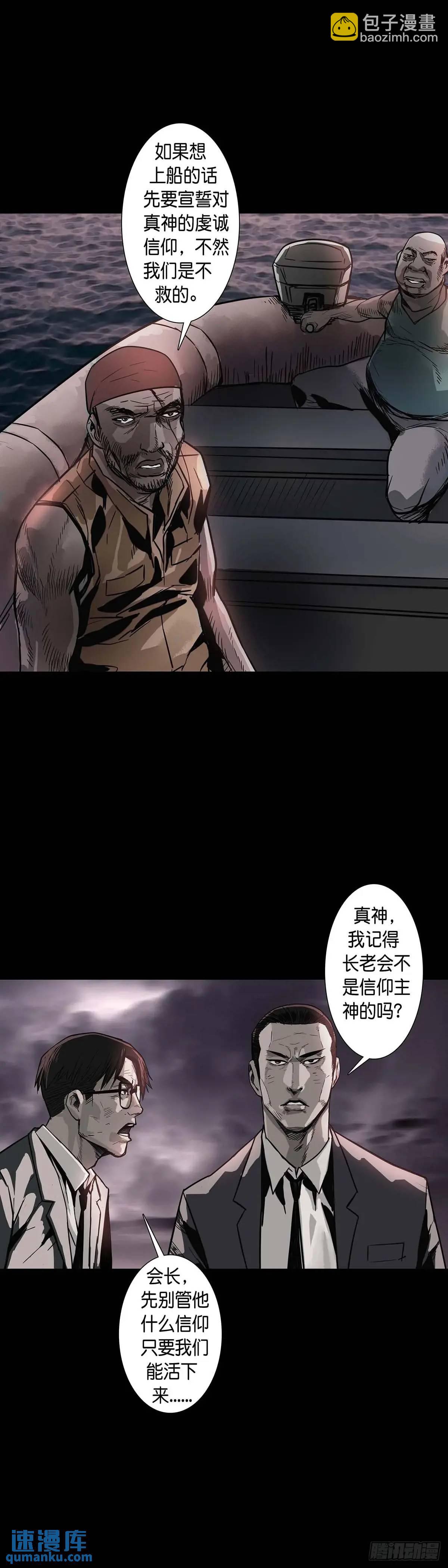 第209话5