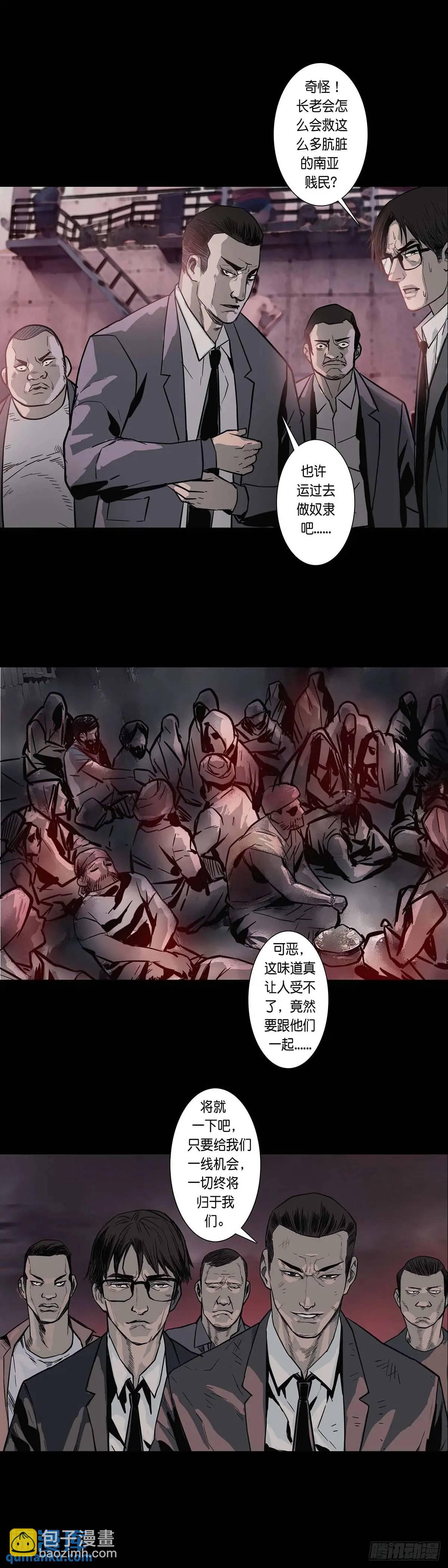 第209话7