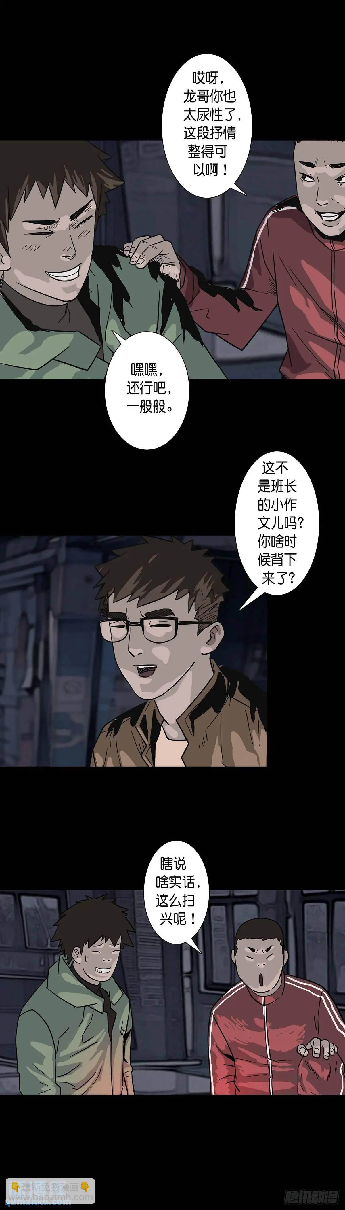 第213话4