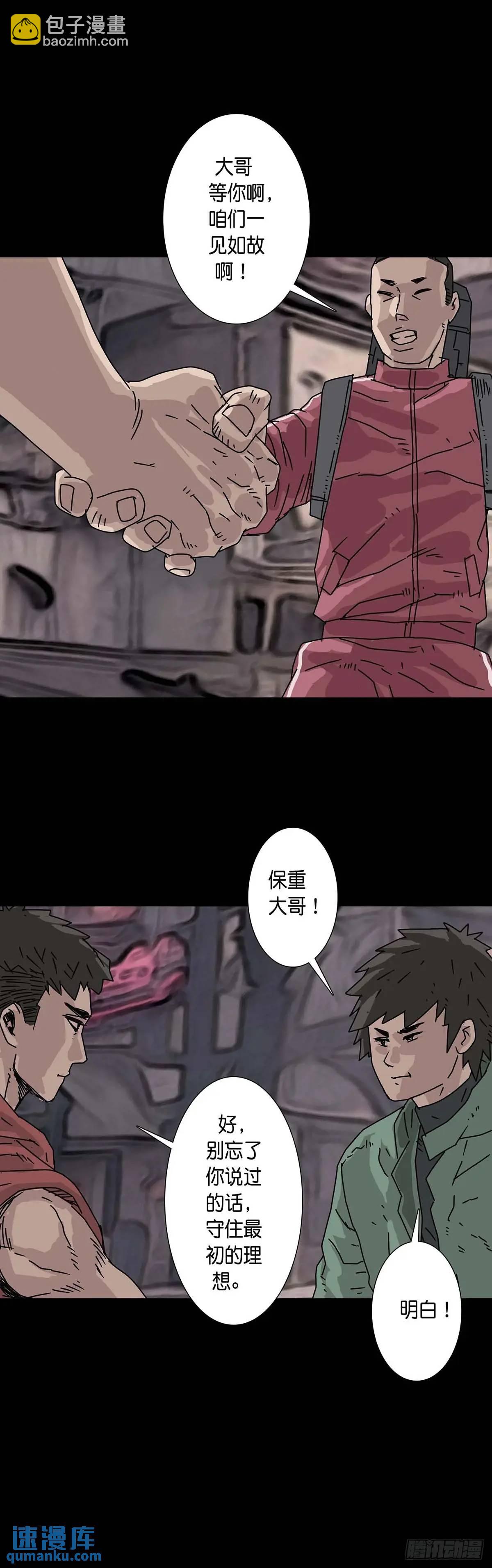 第214话4