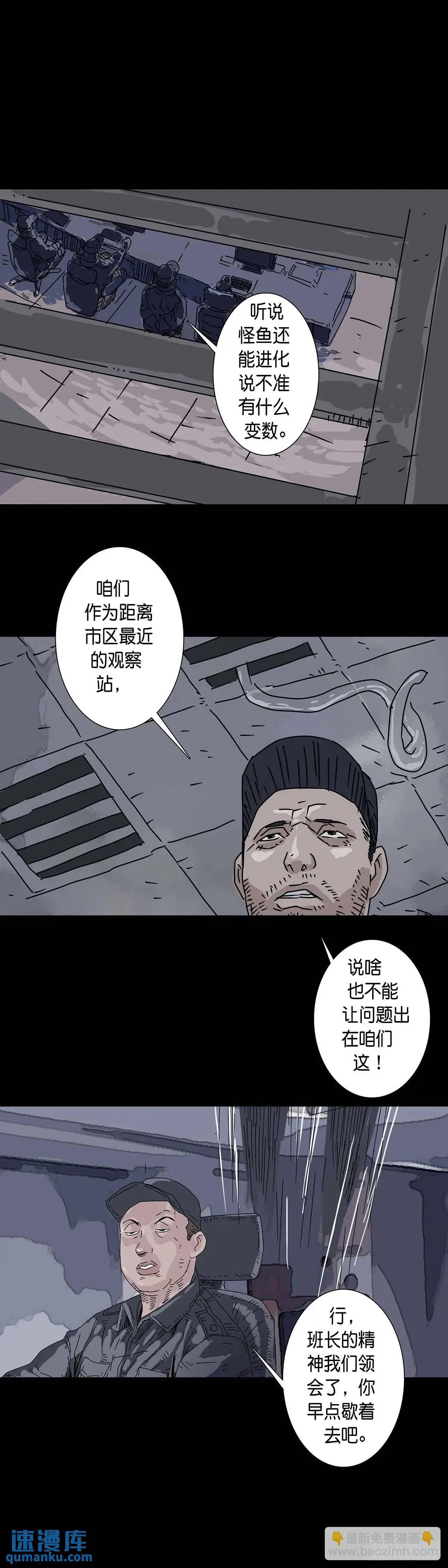 第214话8