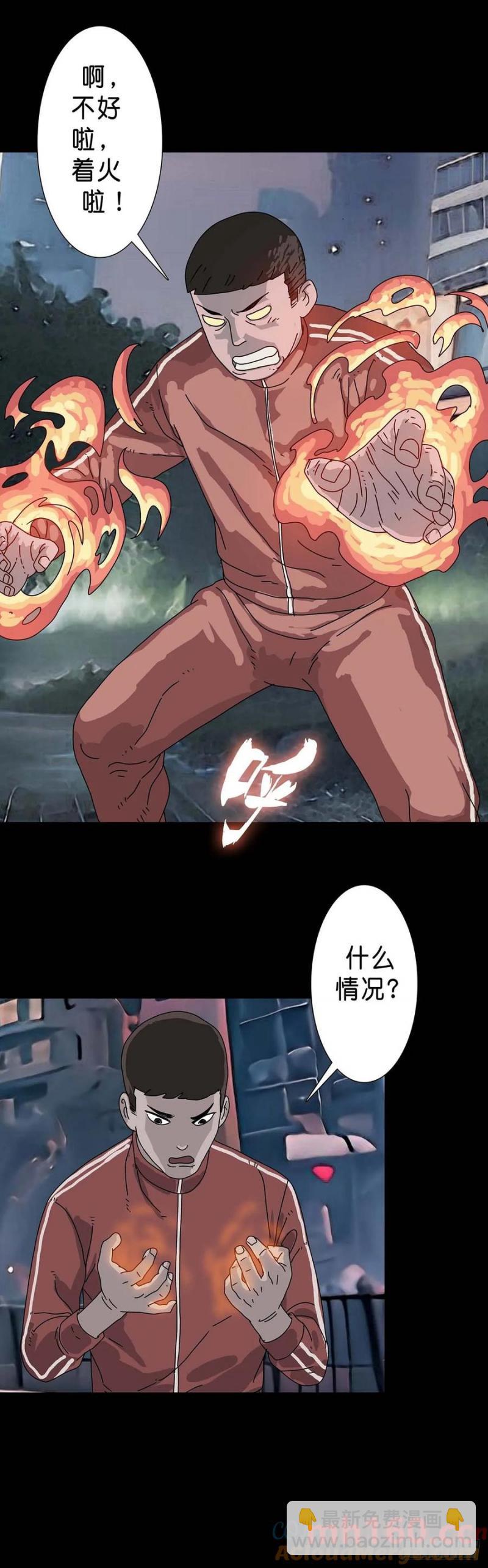 第217话5