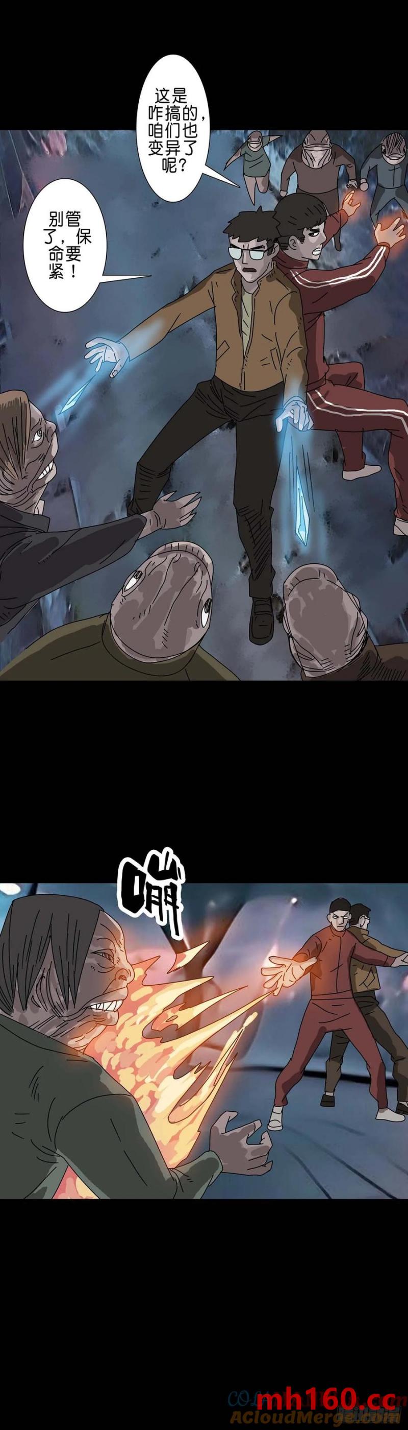 第217话6