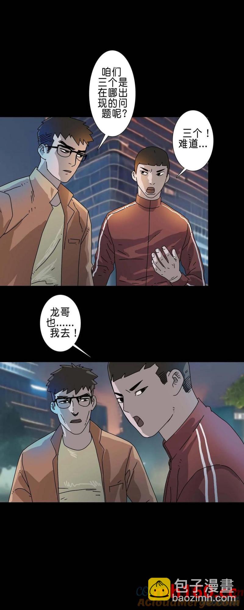 第217话7