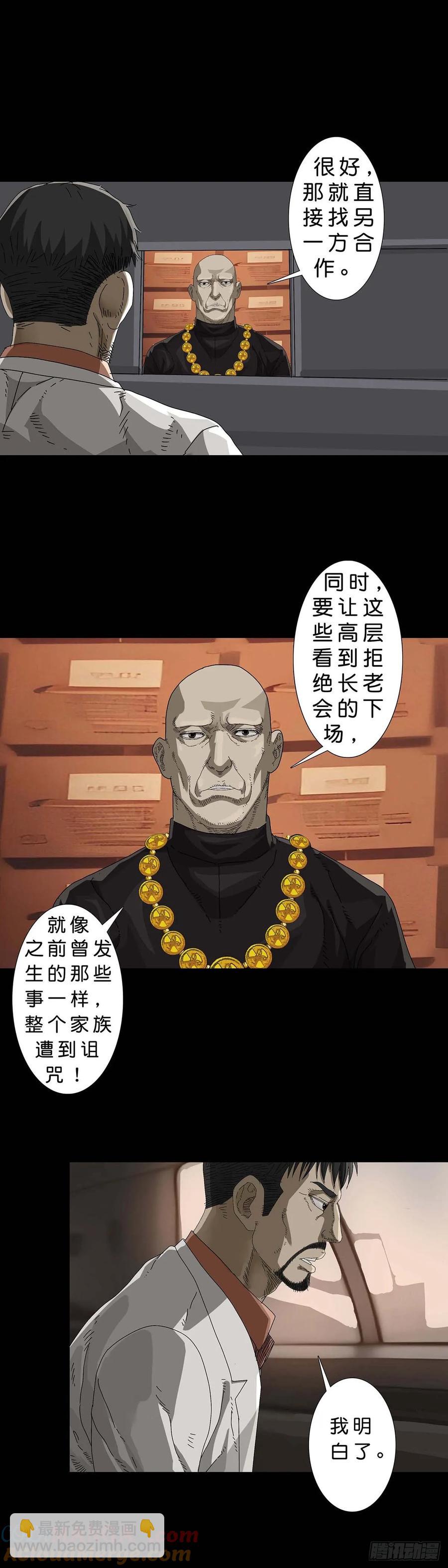 229 第228话2