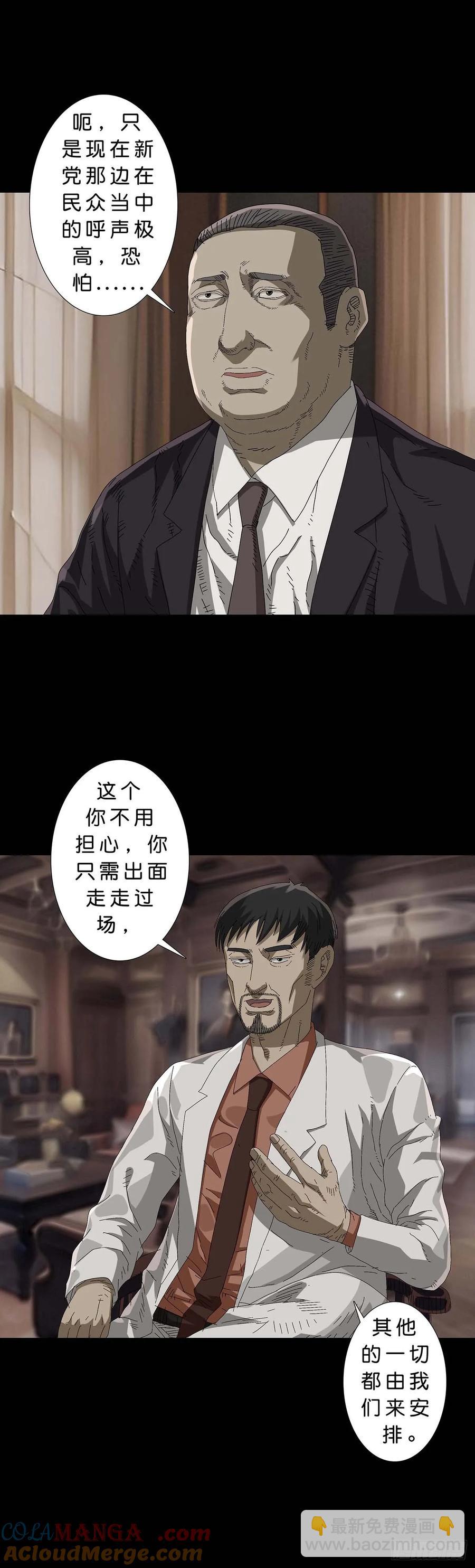 229 第228话4