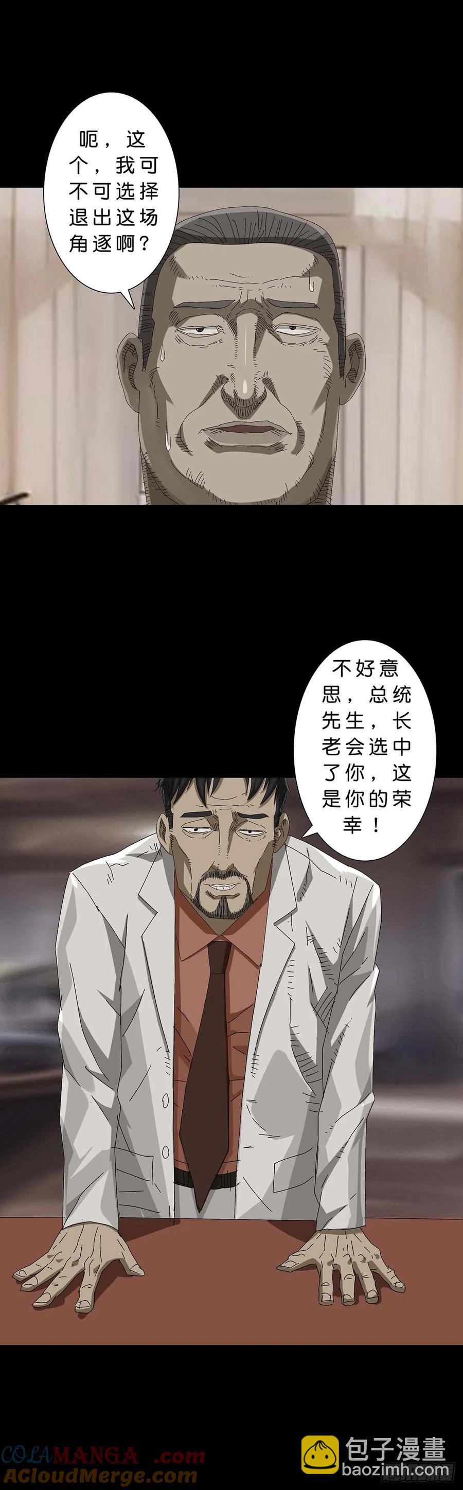 229 第228话5