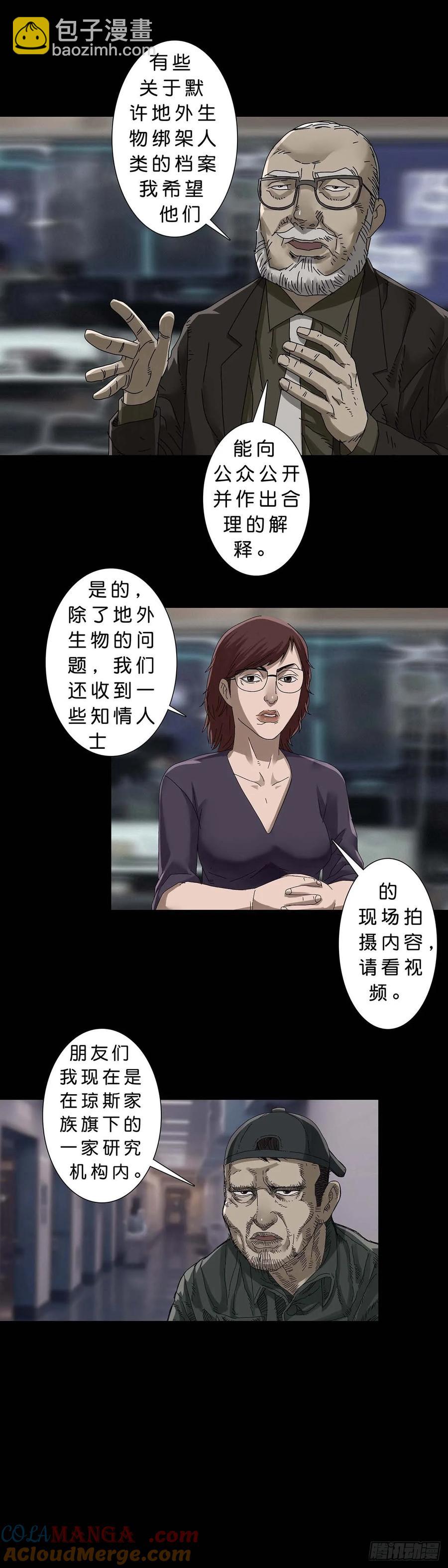 229 第228话9