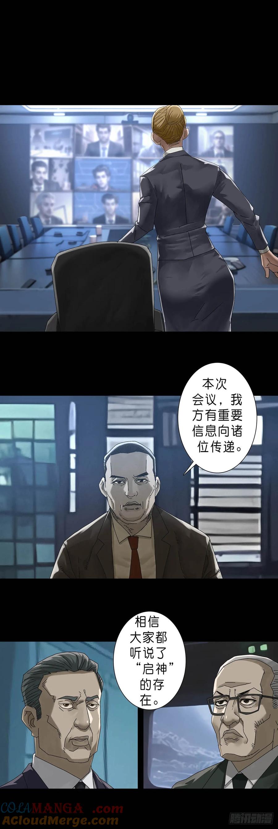 230 第229话4