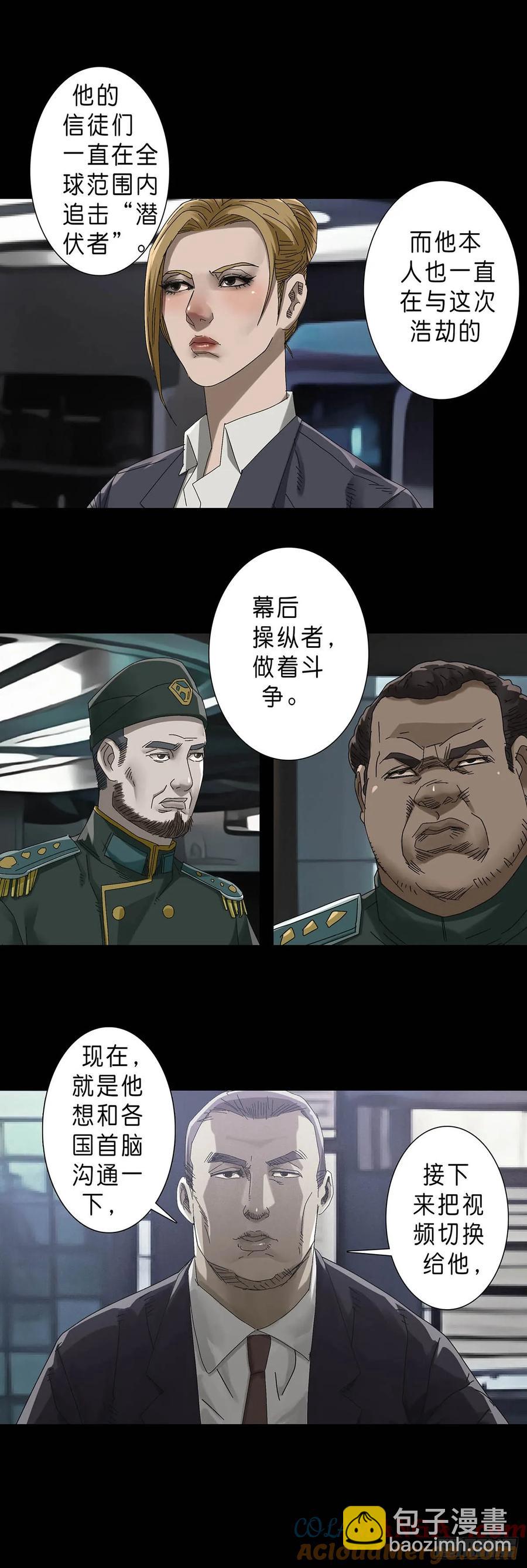 230 第229话5