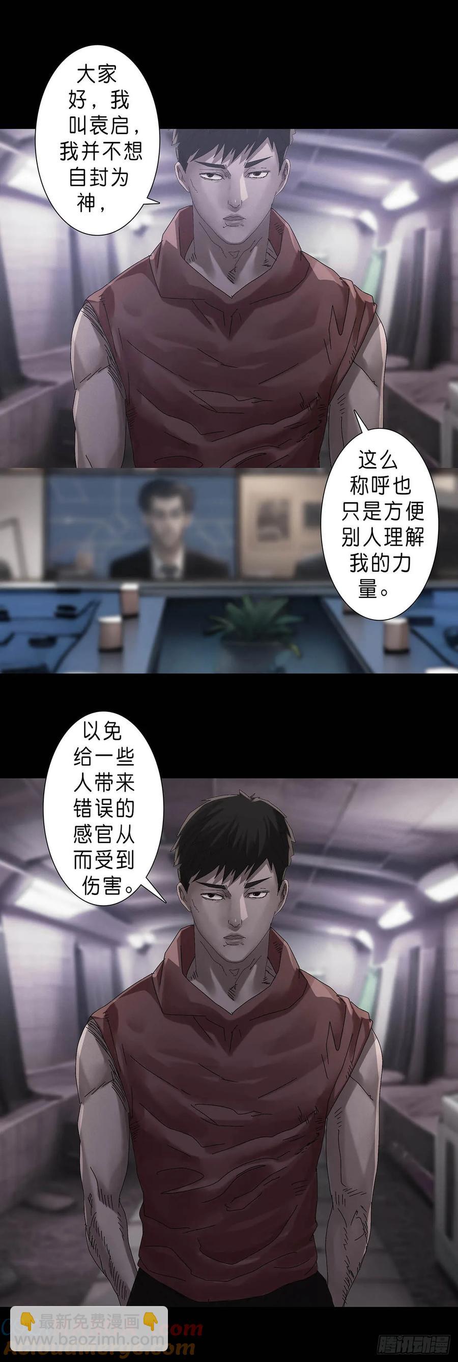230 第229话6
