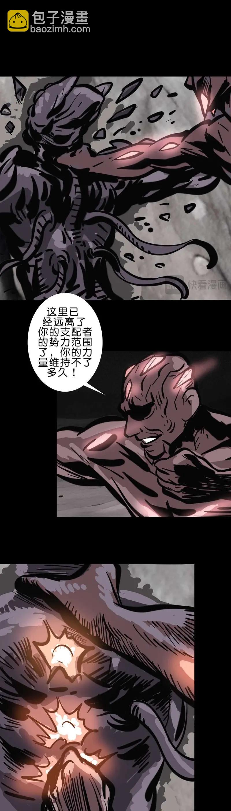 第238话 第237话8