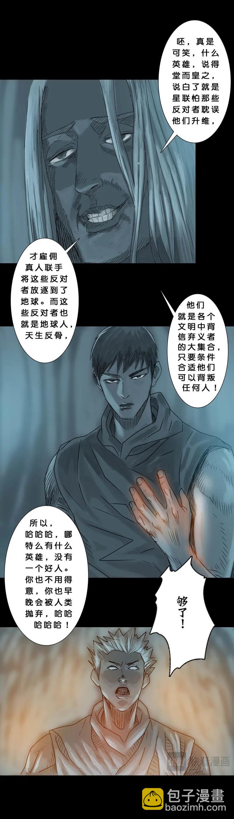第239话 第238话4